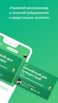 Baixar ED Class Educação para Android captura de tela 2