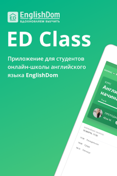 Baixar ED Class Educação para Android captura de tela 6