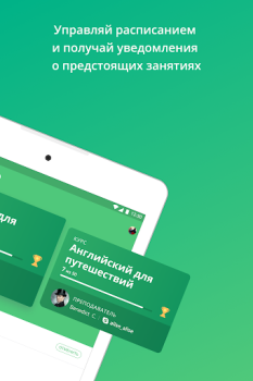 Baixar ED Class Educação para Android captura de tela 7