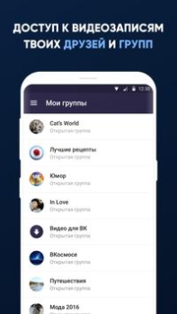 Baixar Видео для ВК(Скачать видео ВК) Editores e Reprodutores de Vídeo para Android captura de tela 2