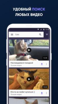 Baixar Видео для ВК(Скачать видео ВК) Editores e Reprodutores de Vídeo para Android captura de tela 3