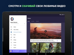 Baixar Видео для ВК(Скачать видео ВК) Editores e Reprodutores de Vídeo para Android captura de tela 4