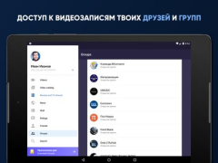 Baixar Видео для ВК(Скачать видео ВК) Editores e Reprodutores de Vídeo para Android captura de tela 5