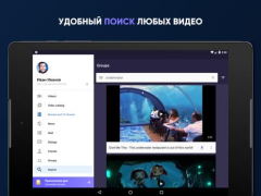 Baixar Видео для ВК(Скачать видео ВК) Editores e Reprodutores de Vídeo para Android captura de tela 6