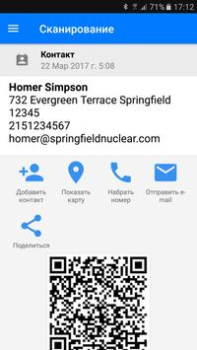 Scanner de QR Código de Barras