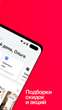 Baixar СберФуд: рестораны, кафе и бары (экс-Plazius) Comida e bebida para Android captura de tela 2