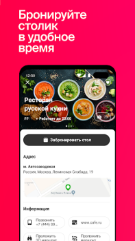 Baixar СберФуд: рестораны, кафе и бары (экс-Plazius) Comida e bebida para Android captura de tela 3