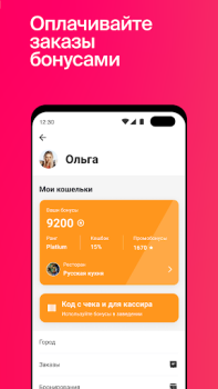 Baixar СберФуд: рестораны, кафе и бары (экс-Plazius) Comida e bebida para Android captura de tela 4