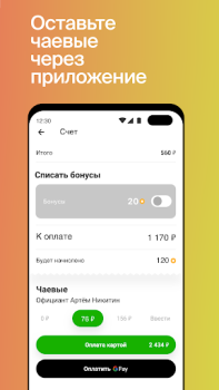 Baixar СберФуд: рестораны, кафе и бары (экс-Plazius) Comida e bebida para Android captura de tela 6