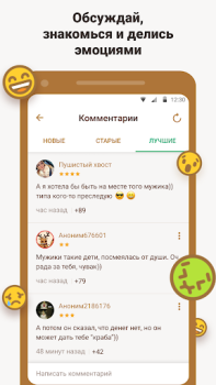 Baixar Подслушано — анонимные секреты Social para Android captura de tela 3