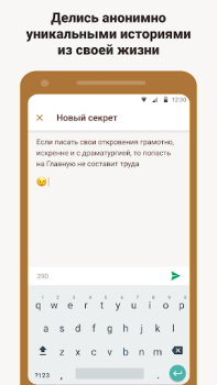 Baixar Подслушано — анонимные секреты Social para Android captura de tela 4
