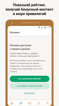 Baixar Подслушано — анонимные секреты Social para Android captura de tela 5