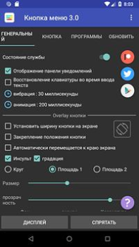 Baixar Botão de menu (Sem raiz) Ferramentas para Android captura de tela 2