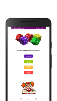 Baixar NumCompSim-Number Composition Jogos de Aprendizagem para Android captura de tela 2