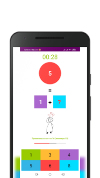 Baixar NumCompSim-Number Composition Jogos de Aprendizagem para Android captura de tela 4
