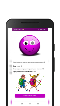 Baixar NumCompSim-Number Composition Jogos de Aprendizagem para Android captura de tela 5