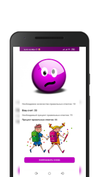 Baixar NumCompSim-Number Composition Jogos de Aprendizagem para Android captura de tela 6