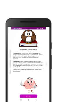 Baixar NumCompSim-Number Composition Jogos de Aprendizagem para Android captura de tela 7