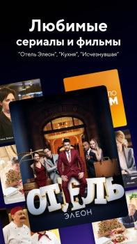 Baixar Смотри Mail.ru – фильмы, новос Entretenimento para Android captura de tela 2