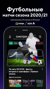 Baixar Смотри Mail.ru – фильмы, новос Entretenimento para Android captura de tela 3