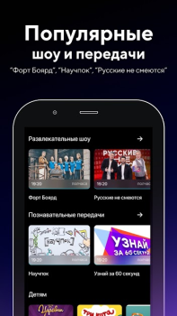 Baixar Смотри Mail.ru – фильмы, новос Entretenimento para Android captura de tela 6