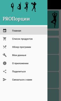 Baixar Меню на месяц для похудения Comida e bebida para Android captura de tela 2