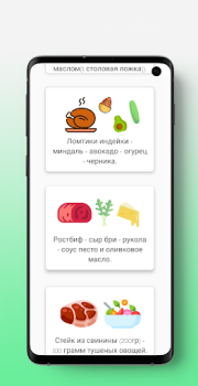 Baixar Кето диета с рецептами и меню Saúde e Bem-estar para Android captura de tela 3