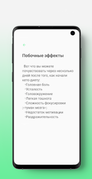 Baixar Кето диета с рецептами и меню Saúde e Bem-estar para Android captura de tela 4