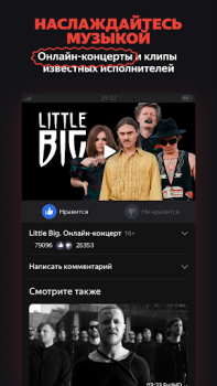 Baixar Yandex.Efir Entretenimento para Android captura de tela 4