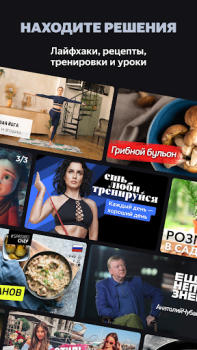 Baixar Yandex.Efir Entretenimento para Android captura de tela 5