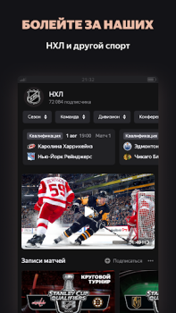 Baixar Yandex.Efir Entretenimento para Android captura de tela 6
