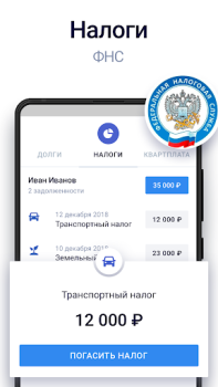 Baixar Госдолги Finanças para Android captura de tela 2