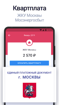 Baixar Госдолги Finanças para Android captura de tela 3