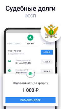 Baixar Госдолги Finanças para Android captura de tela 7