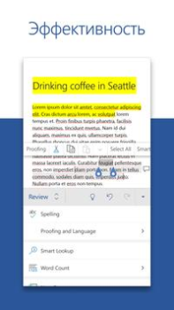 Baixar Microsoft Word: Edit Documents Emprego para Android captura de tela 3