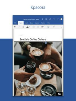 Baixar Microsoft Word: Edit Documents Emprego para Android captura de tela 6