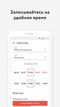 Baixar Мои Документы Онлайн. Все МФЦ Ferramentas para Android captura de tela 3