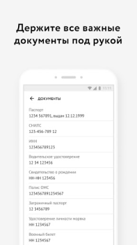 Baixar Мои Документы Онлайн. Все МФЦ Ferramentas para Android captura de tela 5