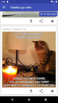 Baixar Смейся до слёз Entretenimento para Android captura de tela 2