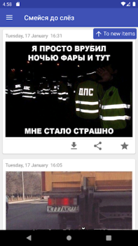 Baixar Смейся до слёз Entretenimento para Android captura de tela 3