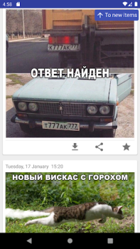 Baixar Смейся до слёз Entretenimento para Android captura de tela 4
