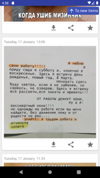 Baixar Смейся до слёз Entretenimento para Android captura de tela 6