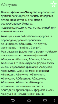 Baixar Тайна фамилии беспл. Livros e Referências para Android captura de tela 2