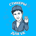 Baixar  Наборы стикеров для ВКонтакте