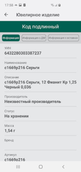 Baixar ДМДК Negócios para Android captura de tela 5