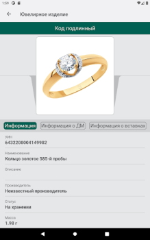 Baixar ДМДК Negócios para Android captura de tela 6