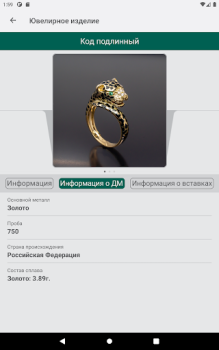 Baixar ДМДК Negócios para Android captura de tela 7