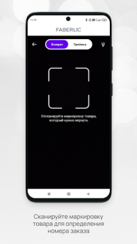 Baixar Кабинет Faberlic Negócios para Android captura de tela 4