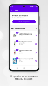 Baixar Кабинет Faberlic Negócios para Android captura de tela 5