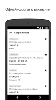 Baixar Yandex.Jobs Negócios para Android captura de tela 4